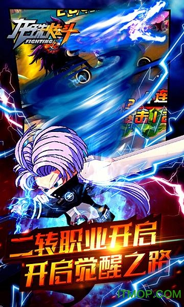 龙珠炫斗