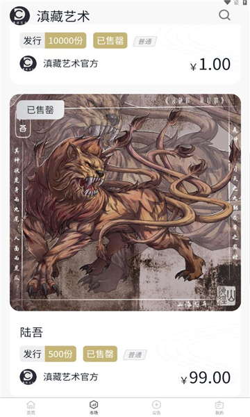 滇藏艺术