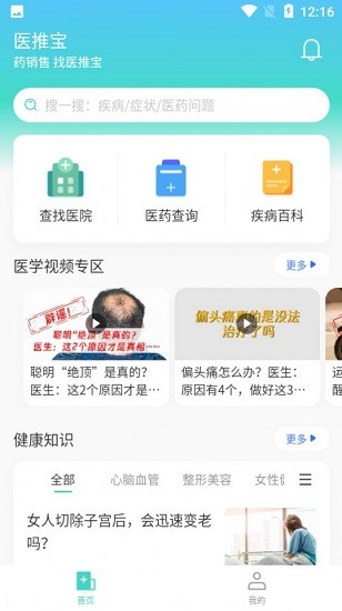 医推宝图2
