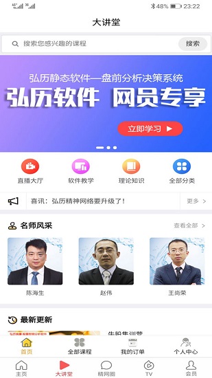 弘历精网手机版