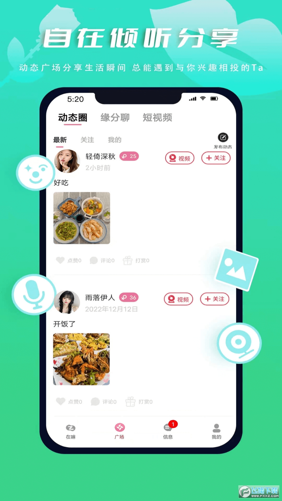 在嘛
