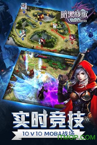 暗黑战歌图2