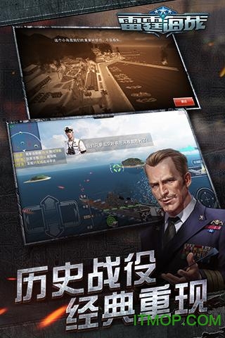 360雷霆海战手游无广告版图2
