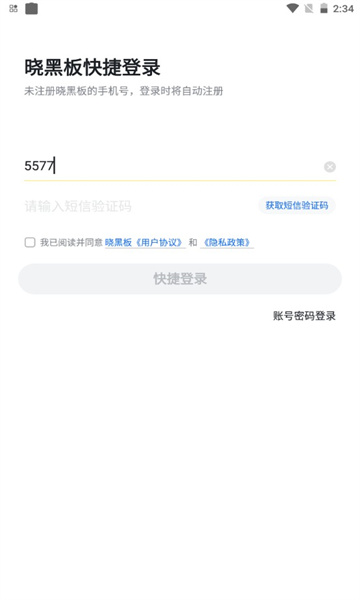 晓黑板2026版图2