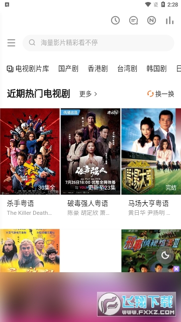 6v电影官方正版(3)