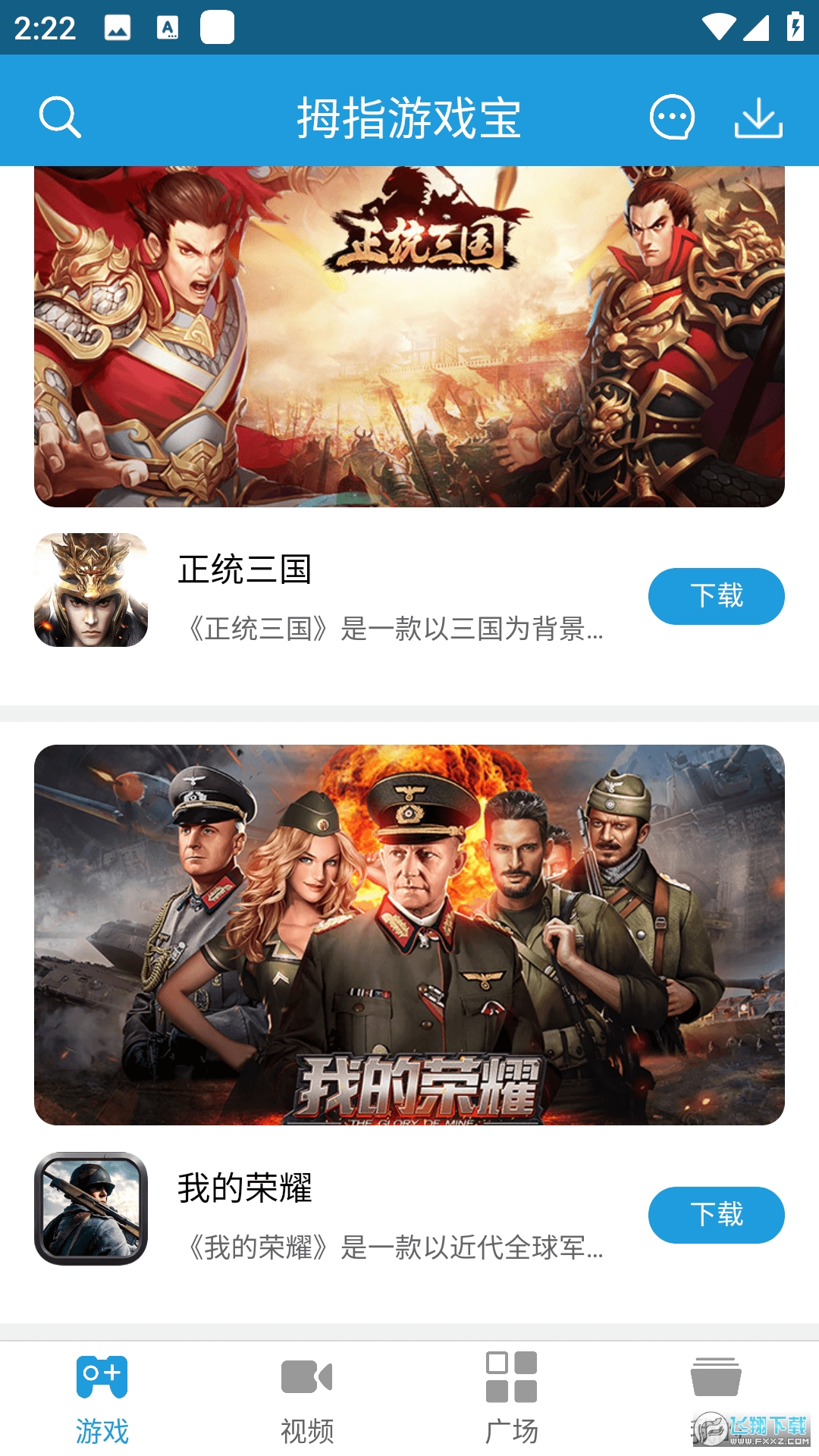 拇指宝2026官方版图3
