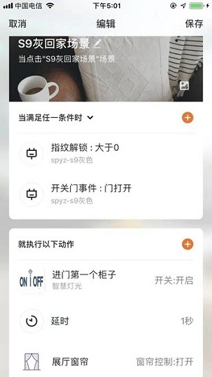 顶智易联图1
