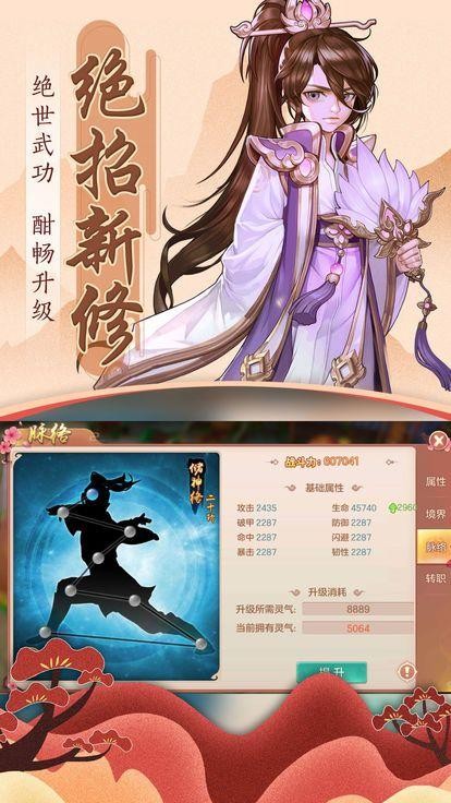 三界传说红包版图1