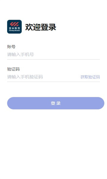 文鹿书院手机版图3