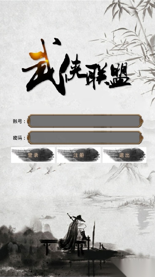武侠联盟mud游戏最新版(1)