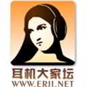 耳机大家坛最新版 V5.10