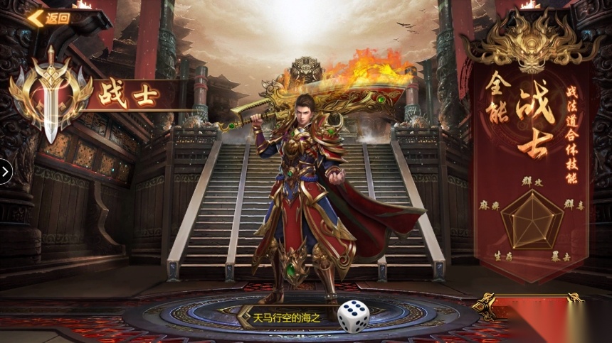 皇城传奇之爆装传奇手机版图3