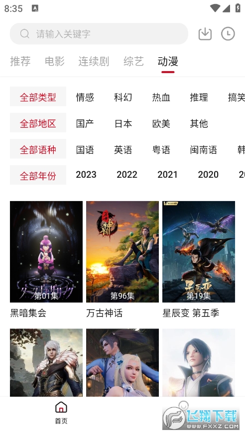无忧视频去广告版(1)