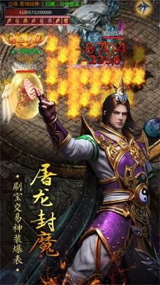 巴游传奇游戏无广告版图1