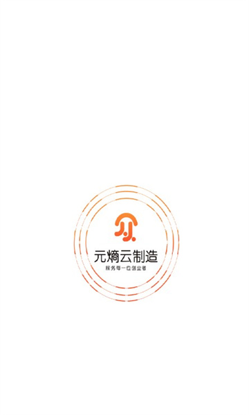 元熵云制造图1