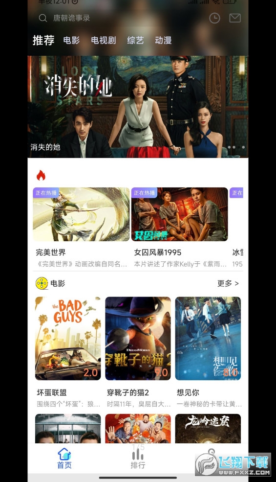 mimiuptv免费版