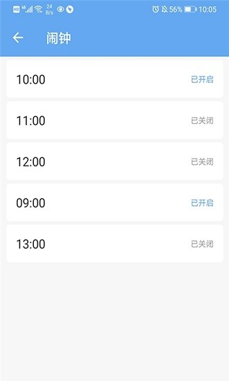 小沐守护官方正版图1