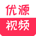 优源视频软件最新版