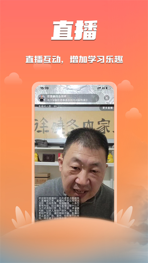 功夫者(2)