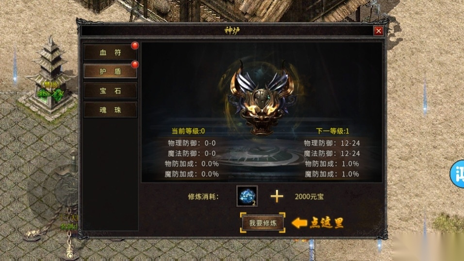 贪玩火龙复古传奇图7