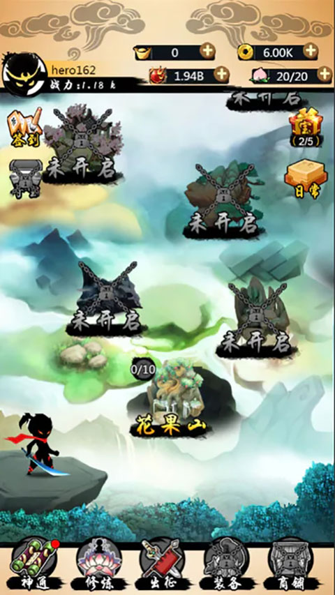 悟空快打修仙传最新版图2