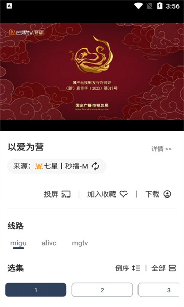 七星影视mbox最新免费版图3