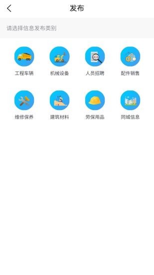 九州通工程信息平台安卓版图1