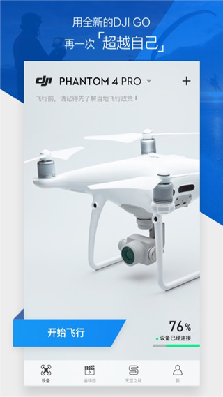 djigo4最新版