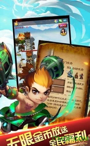 军师联盟游戏纯净最新版图3