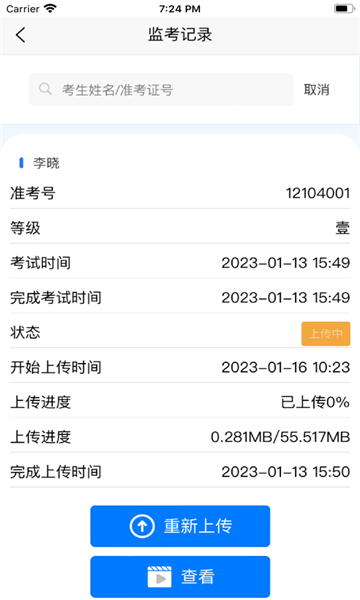 黔音在线音乐听力考级最新免费版图1