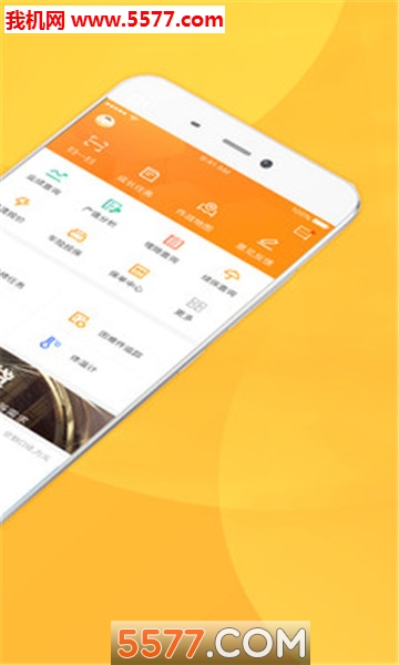平安好伙伴官方版图2
