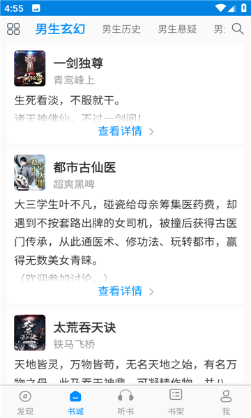 一卢小说安卓免费版图2