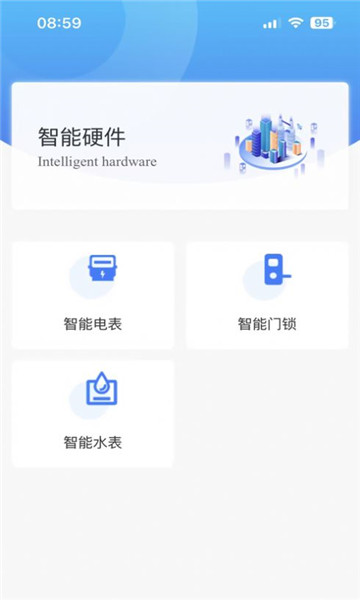 合房承寓管家官方正版图2