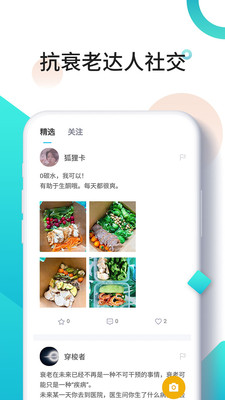 时光派安卓直装版图2