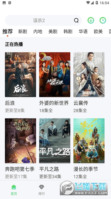 香蕉影视app