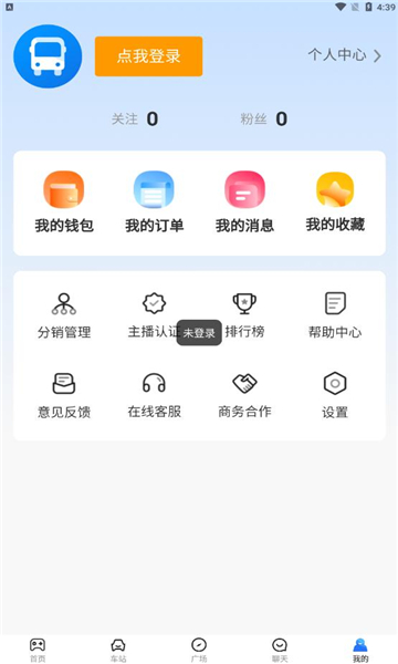 主播巴士