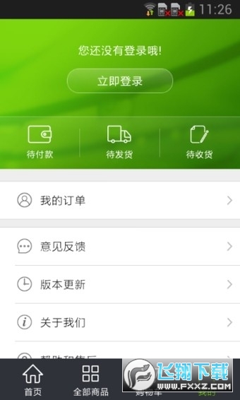 360商城图1