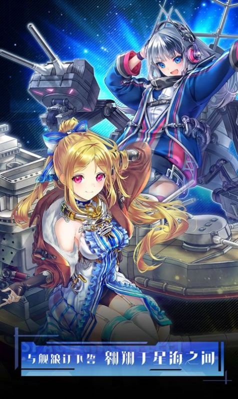深航少女图1