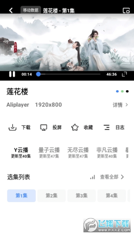蛋黄影视安卓版