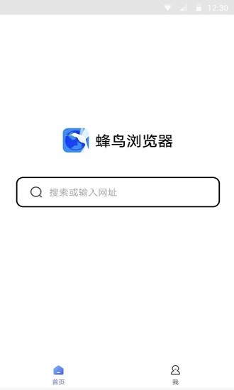 蜂鸟浏览器手机版图4