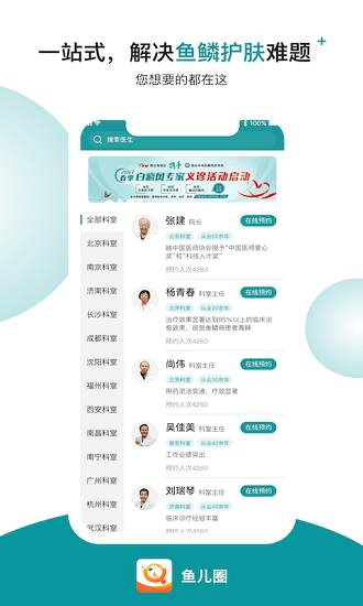 鱼儿圈鱼鳞病原版图2