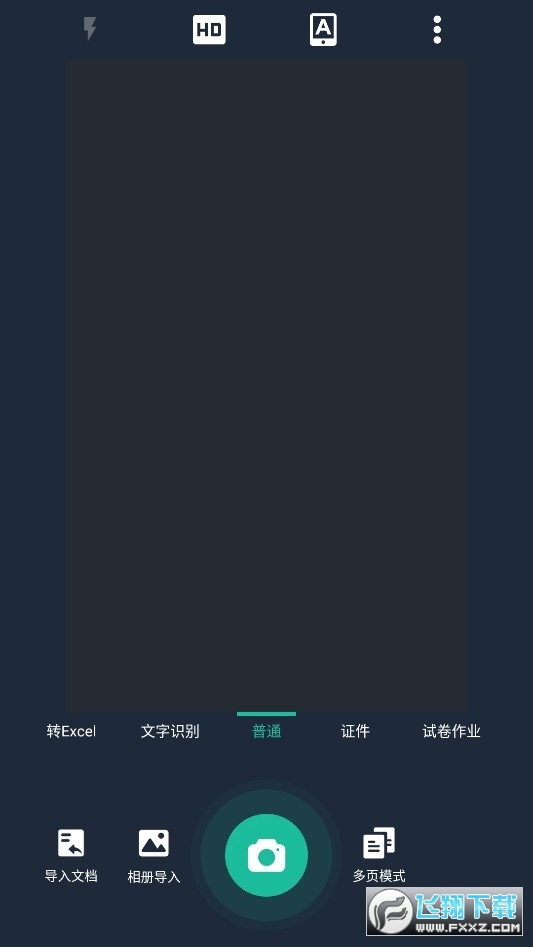 CamScanner高级免费版图3