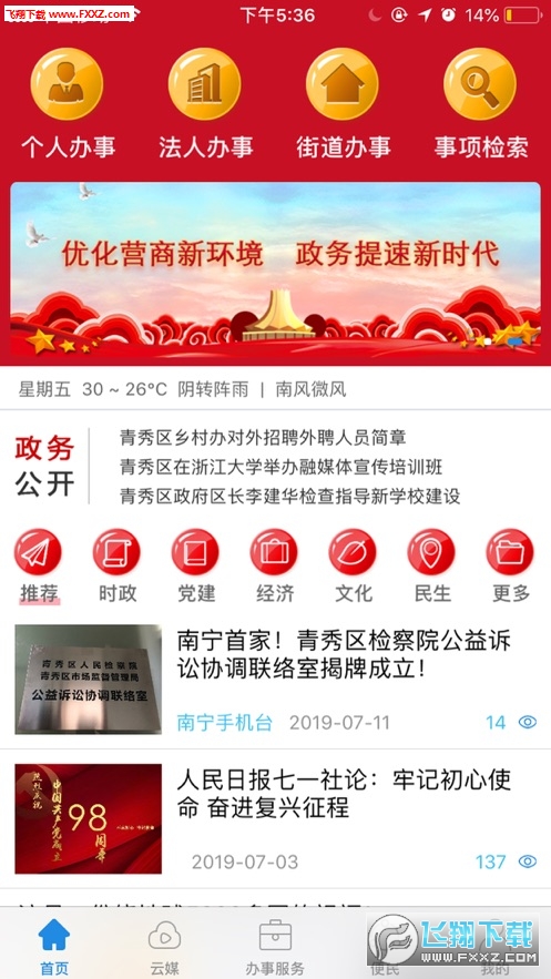 手上青秀