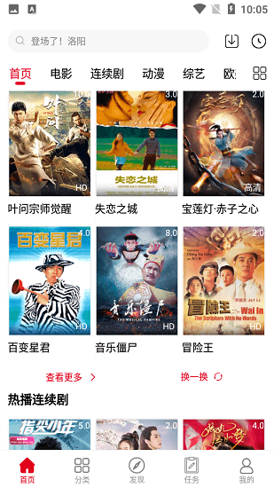 天寒影视手机最新版图2