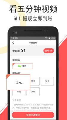 趣红包短视频图1