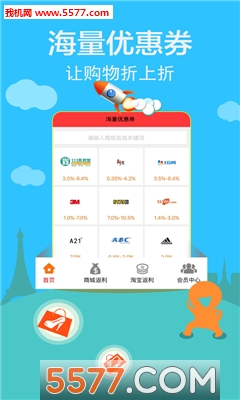 给惠网官方正版图1