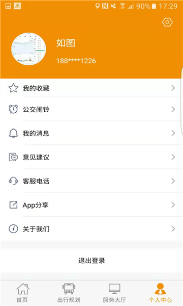 永州公交线路查询安卓版图1