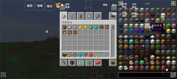 我的世界阴间版图3