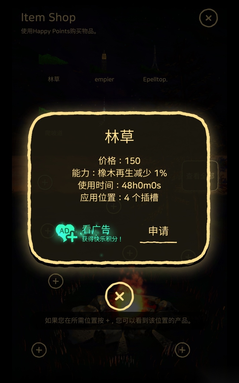 治愈营