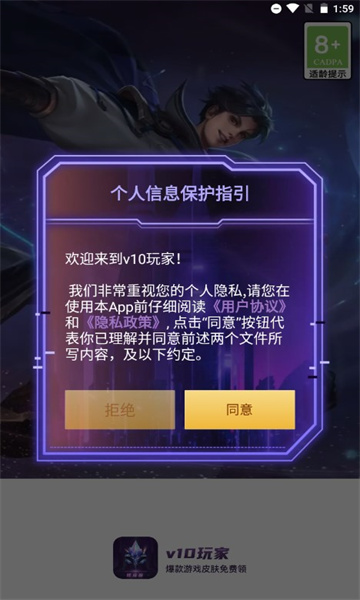 玩家最新免费版(2)